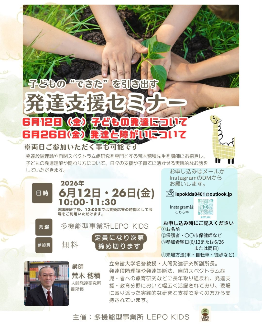 白　ナチュラル　親しみ　こどもの発達支援セミナー講座　チラシ　A4